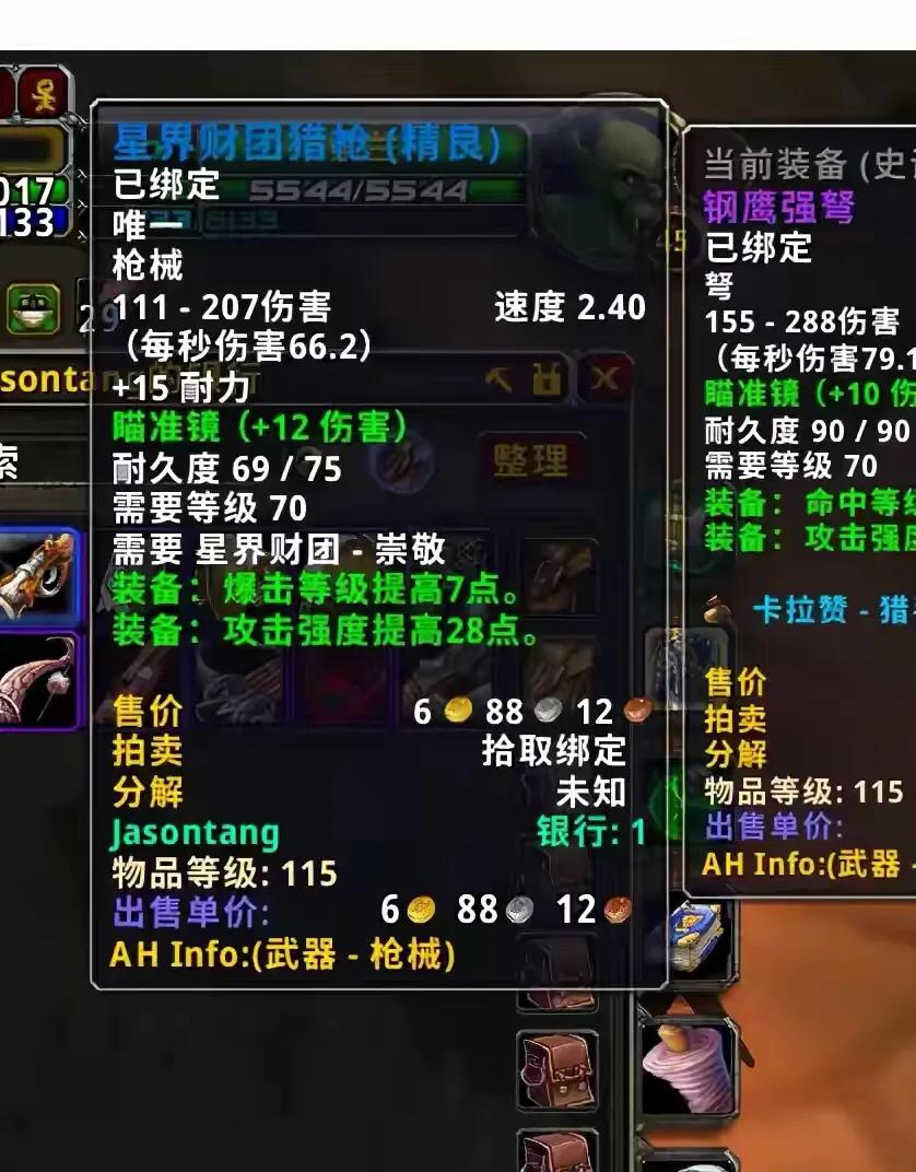Tbc Hunter's longrange weapon ranking Top.10 iMedia