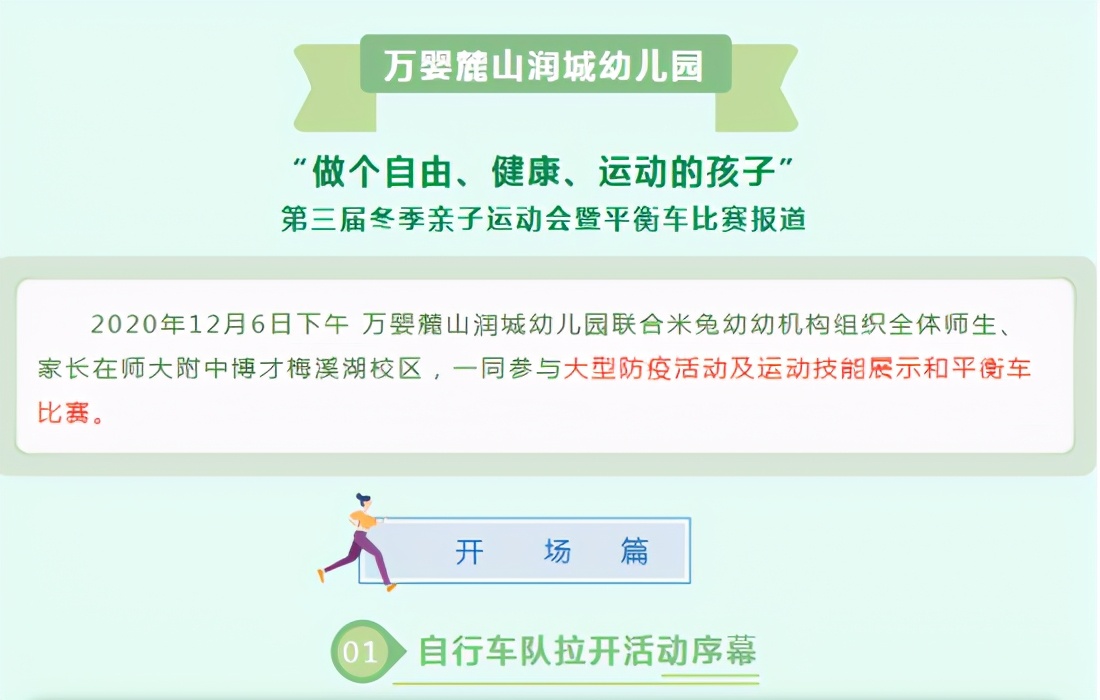 ��Ӥ´ɽ԰���������ɡ��������˶��ĺ��ӡ����������˶��ᱨ��