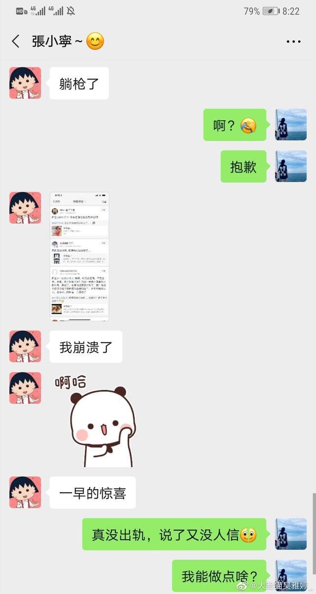 吴雅婷发文否认王栎鑫出轨！为什么大众就不相
