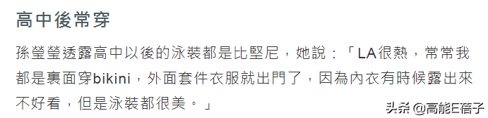 大爆私密史、出轨、卖惨…她们会活成台版卡戴珊姐妹吗？