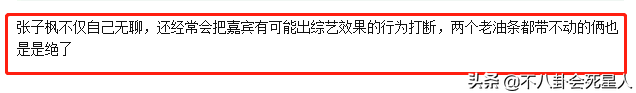 《向往5》没播就让人失望，黄磊塞两位后辈进组，何炅偏心彭昱畅