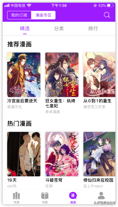 App Store刚刚上架了一款小说漫画搜索神器
