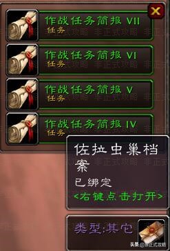 魔兽怀旧服：P5阶段开放的战地任务攻略和奖励汇总。