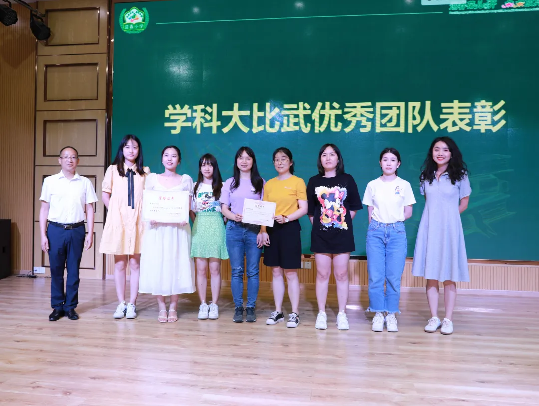 迎春小学召开学科大比武表彰暨教师发展推进会