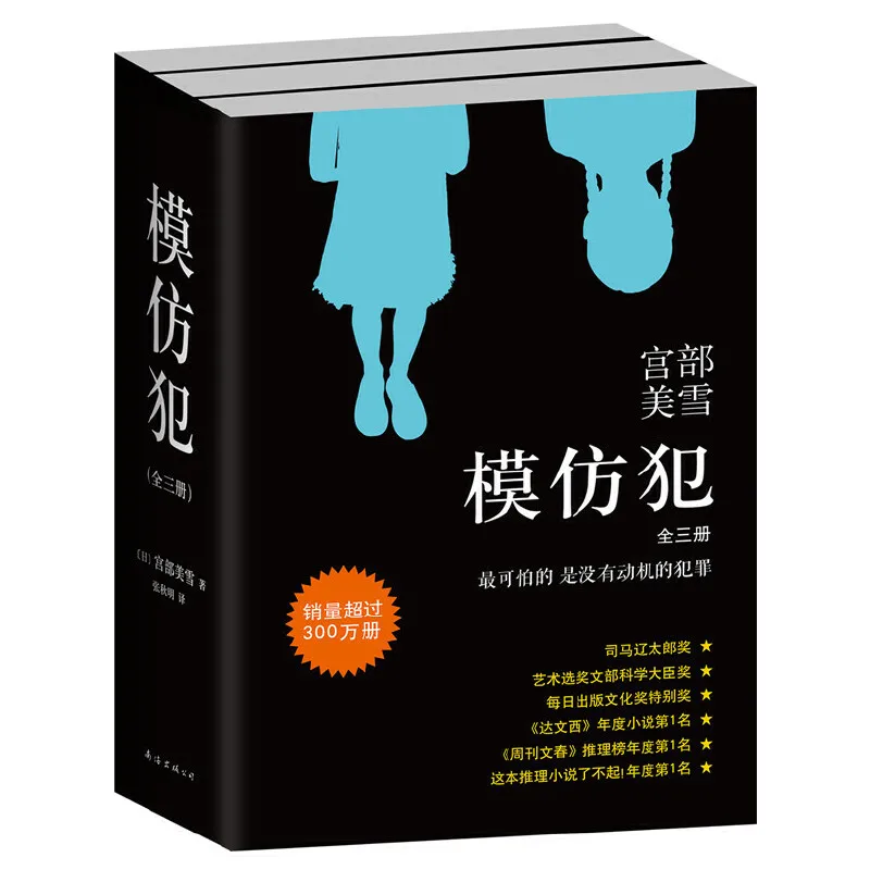 日本推理小说发展简史 为你读书找书 Mdeditor