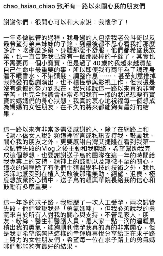 41歲女星求子，兩年不染髮不噴香水在肚皮上打20針才如願懷孕