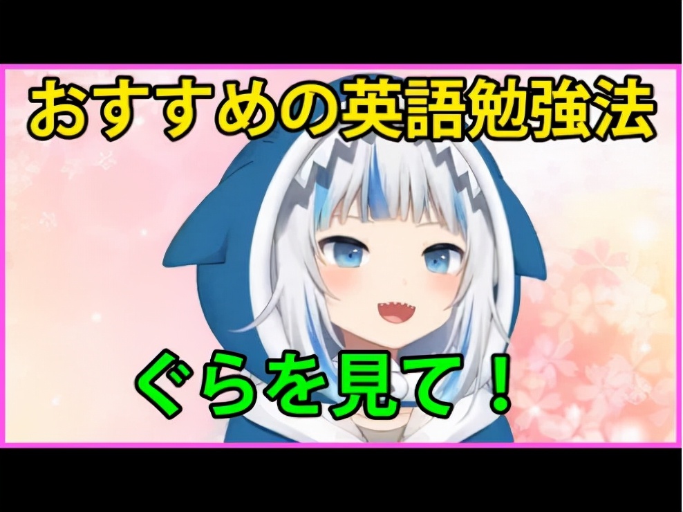 VTuber新王者Gawr Gura