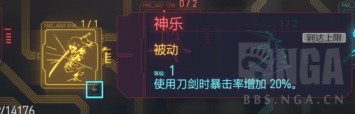 赛博朋克2077：十步杀一人，冷血太刀流心得分享