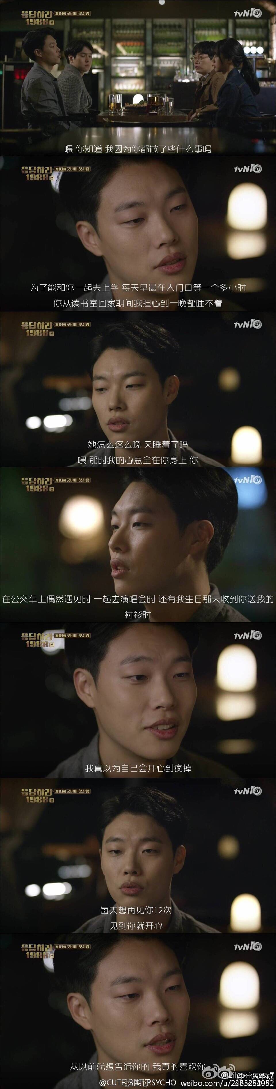 一部《请回答1988》能教会你多少?!看完它，你会