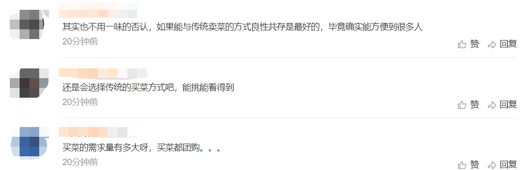 传统方式与互联网的碰撞！多多买菜进军一线城市：已到达上海