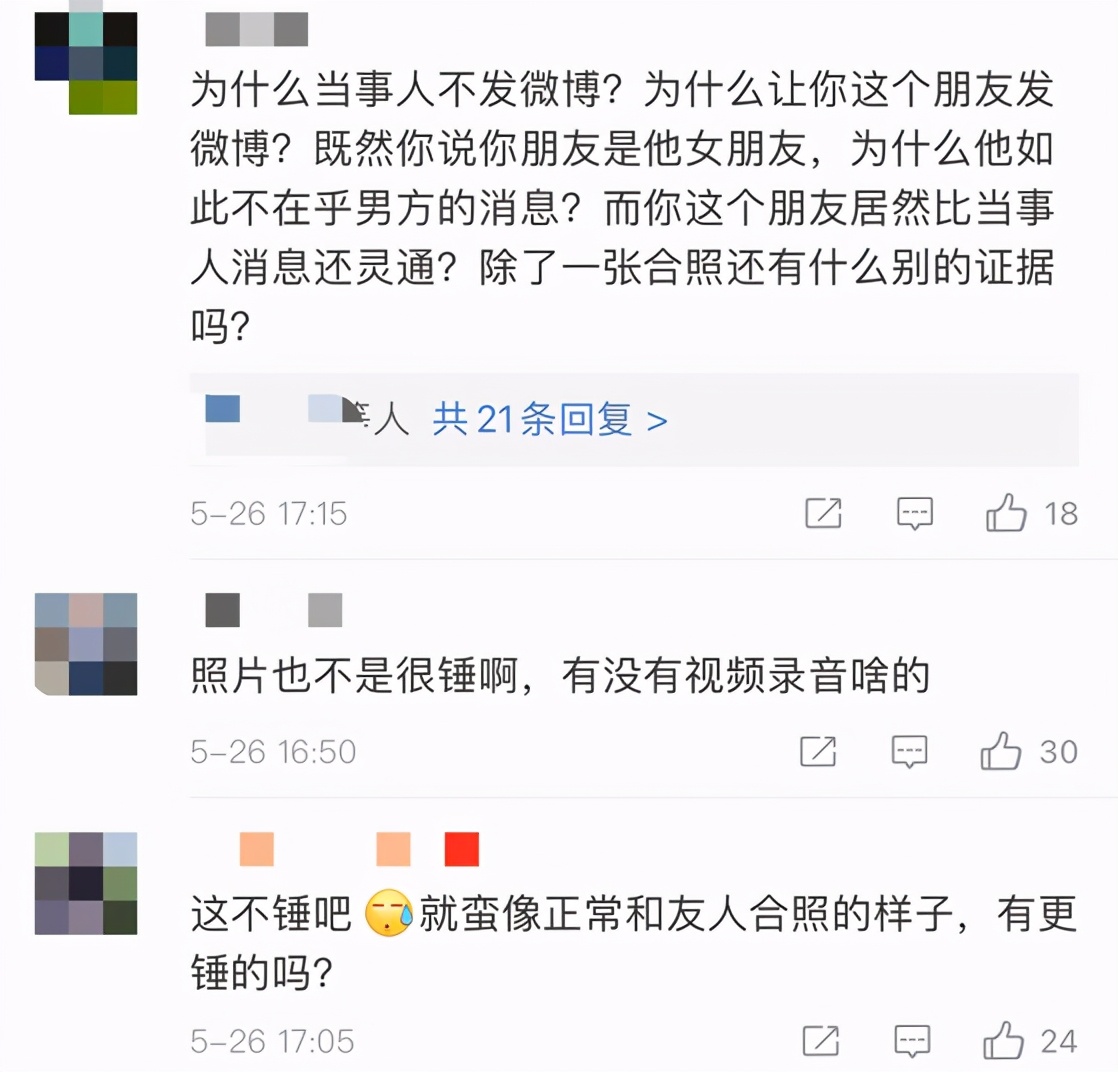 高富帅男星郝富申索吻美女，惹网友怒指其劈腿，原配女友疑似曝光