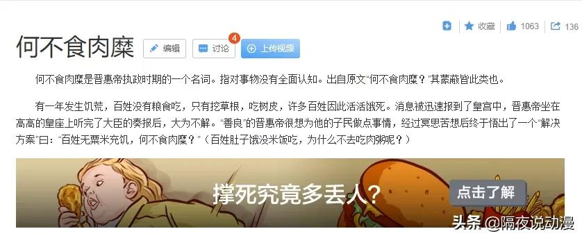 《寻龙传说》观后:看了我的解读,你就知道值不值30块票价?