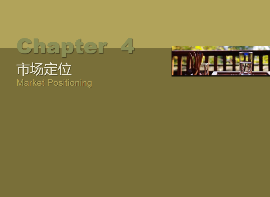 商业计划书｜实现中医药生态养生旅游商业计划书案例