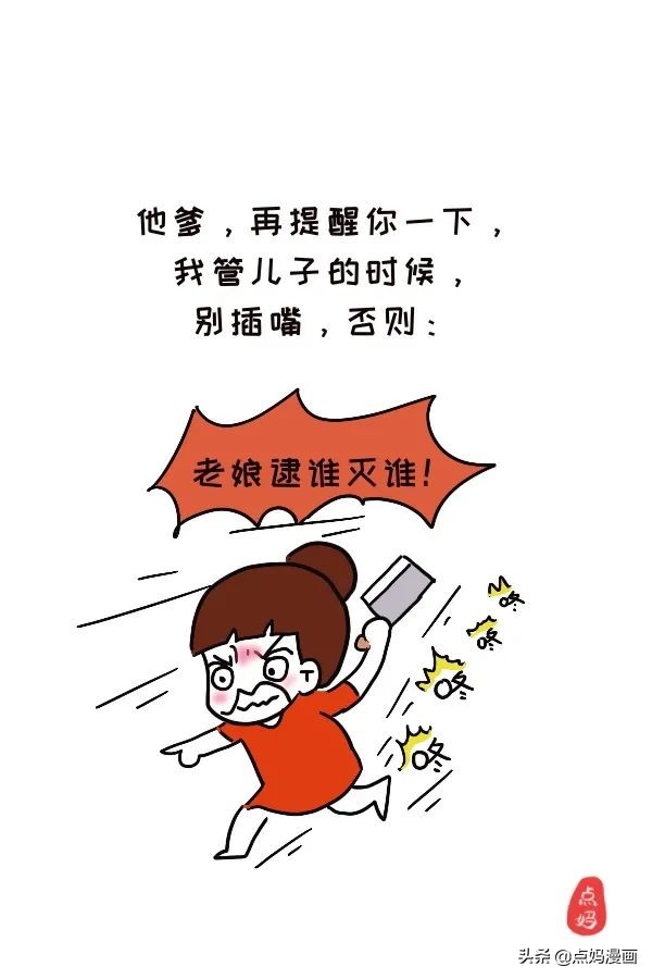 养不教，父之过？如今全是他妈的错