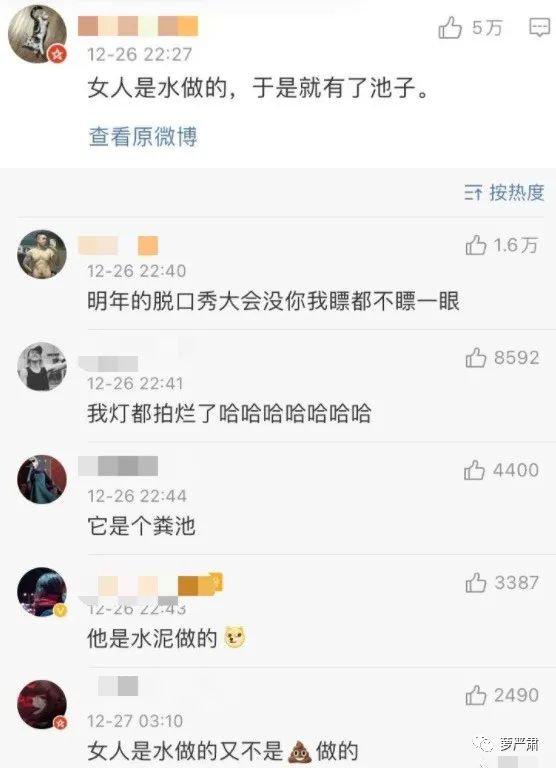 杨笠的脱口秀，有了男的跳脚才完整