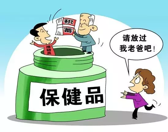 关于保健食品、保健品,这篇微信说清楚了!-第3张图片-农百科 关于保健食品、保健品,这篇微信说清楚了!-第3张图片-农百科
