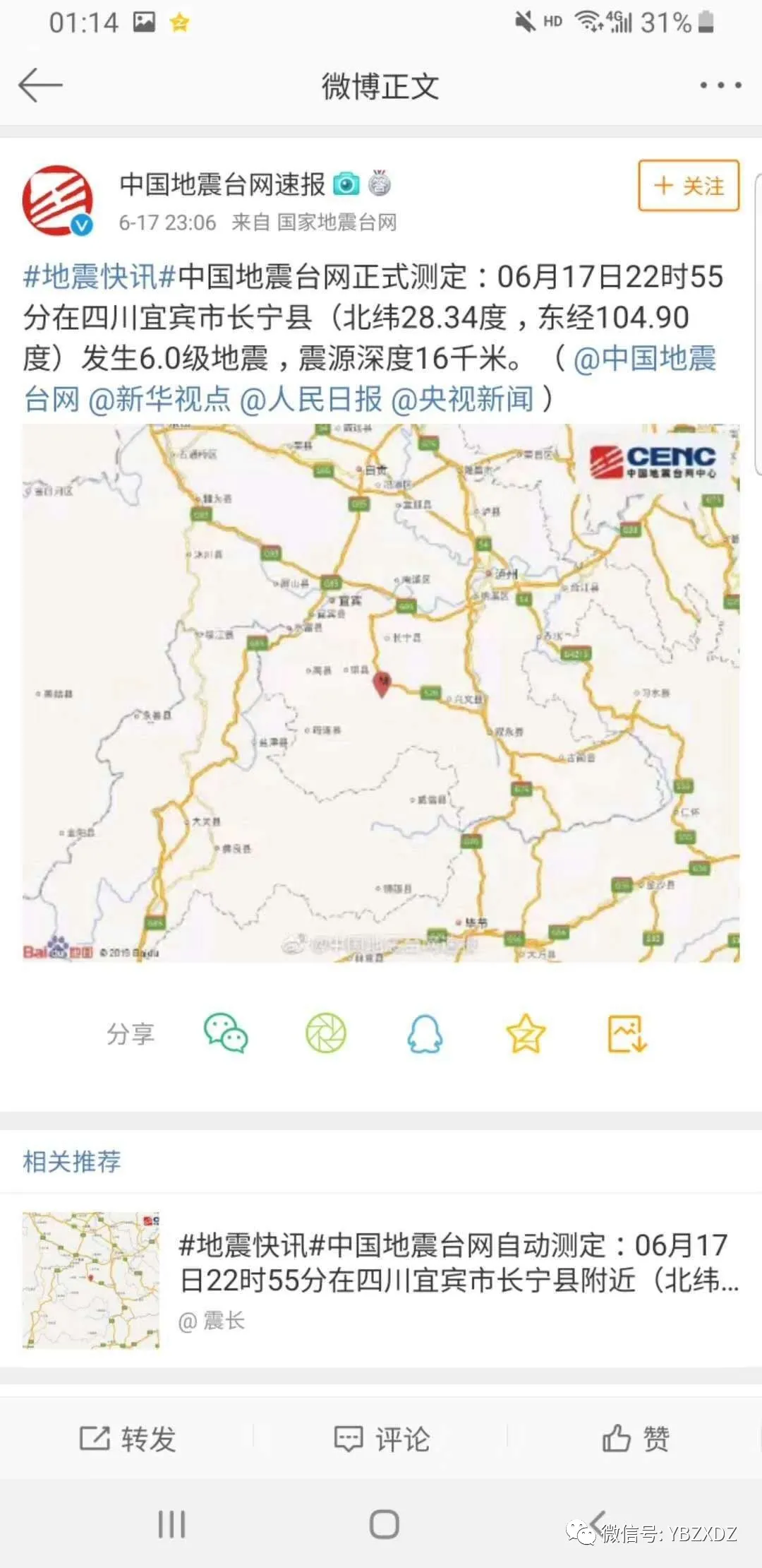 21年5月11日收到的異常報吿 預報中心dz Mdeditor 21年5月11日收到的異常報吿 預報中心dz Mdeditor