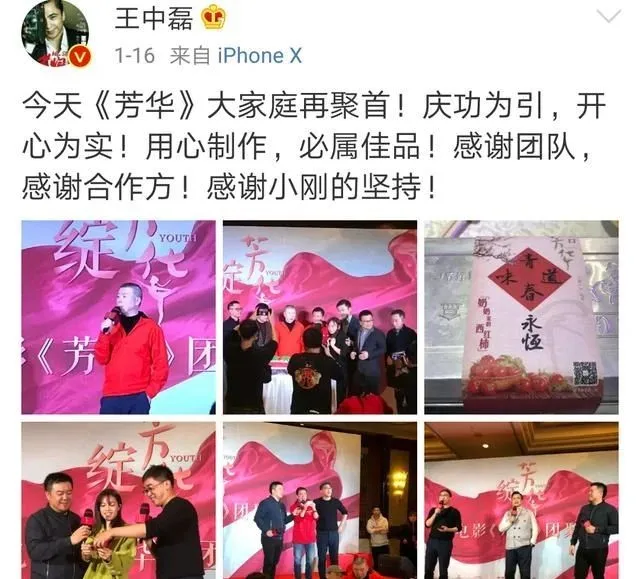 娶了老婆赔了金主，华谊容不下他了