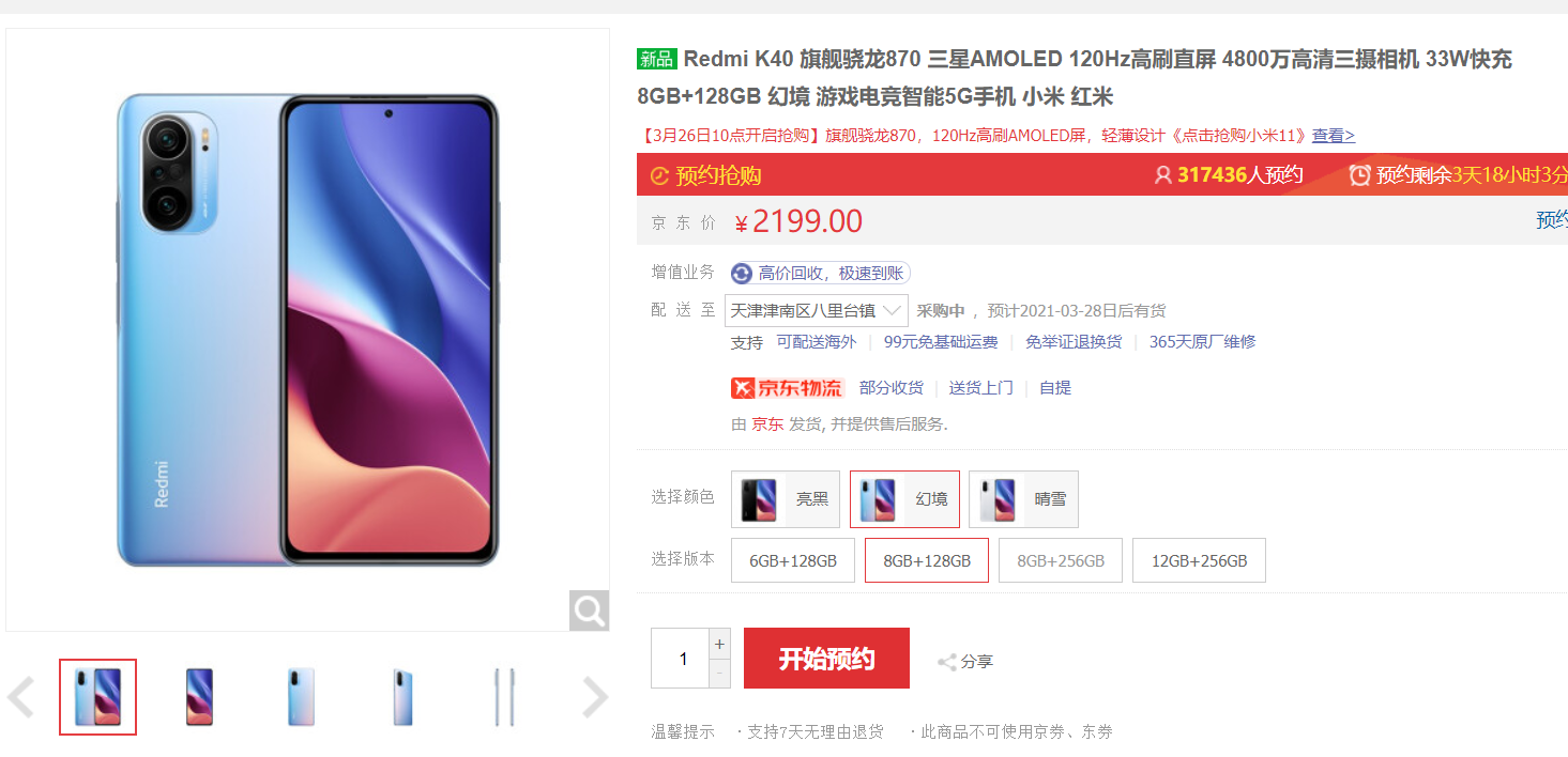 相差300元iQOO Neo 5和Redmi K40你选谁？