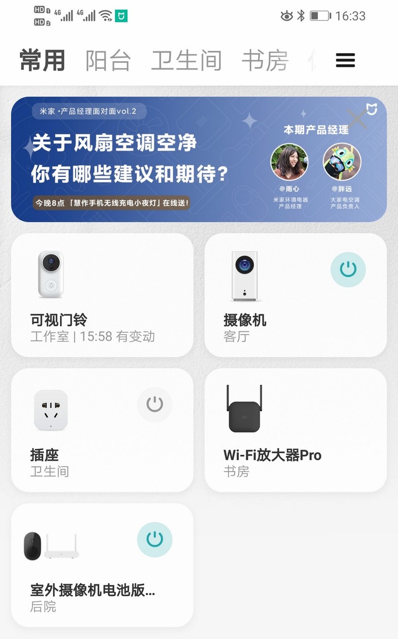 无线安装 无任何束缚 小米室外摄像机（电池版）