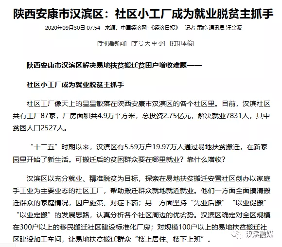 赞！赞！赞！汉滨4件作品获“2020年安康市脱贫攻坚”新闻奖