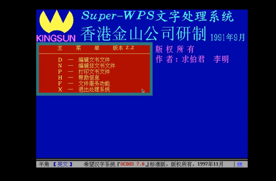 WPS  与 Office  的恩怨情仇：遭遇降维打击，一度全面溃败？