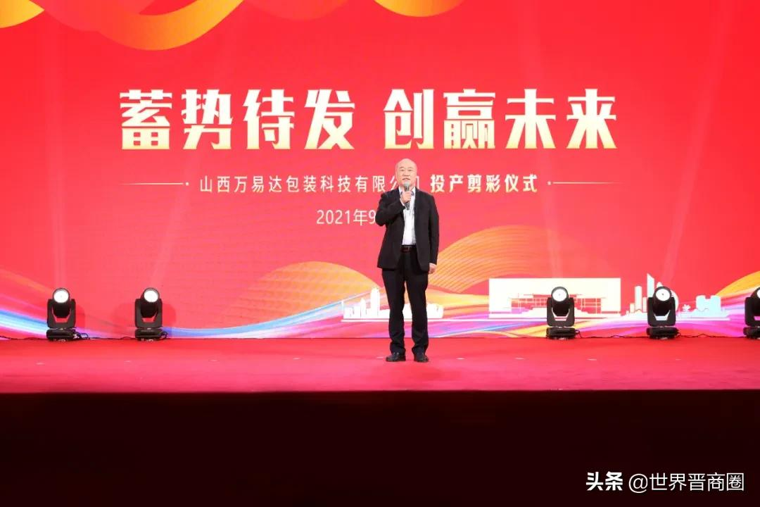 汾酒转型再添助力!汾酒包装彩印基地投产剪彩仪式隆重举行