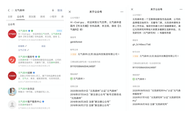 从気到气，凭借伪日货爆火的元気森林，想要撕掉标签？