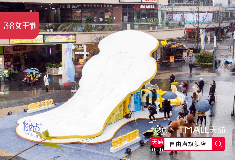 女神日狂欢从它开始：打卡成都新地标，你需要自由点