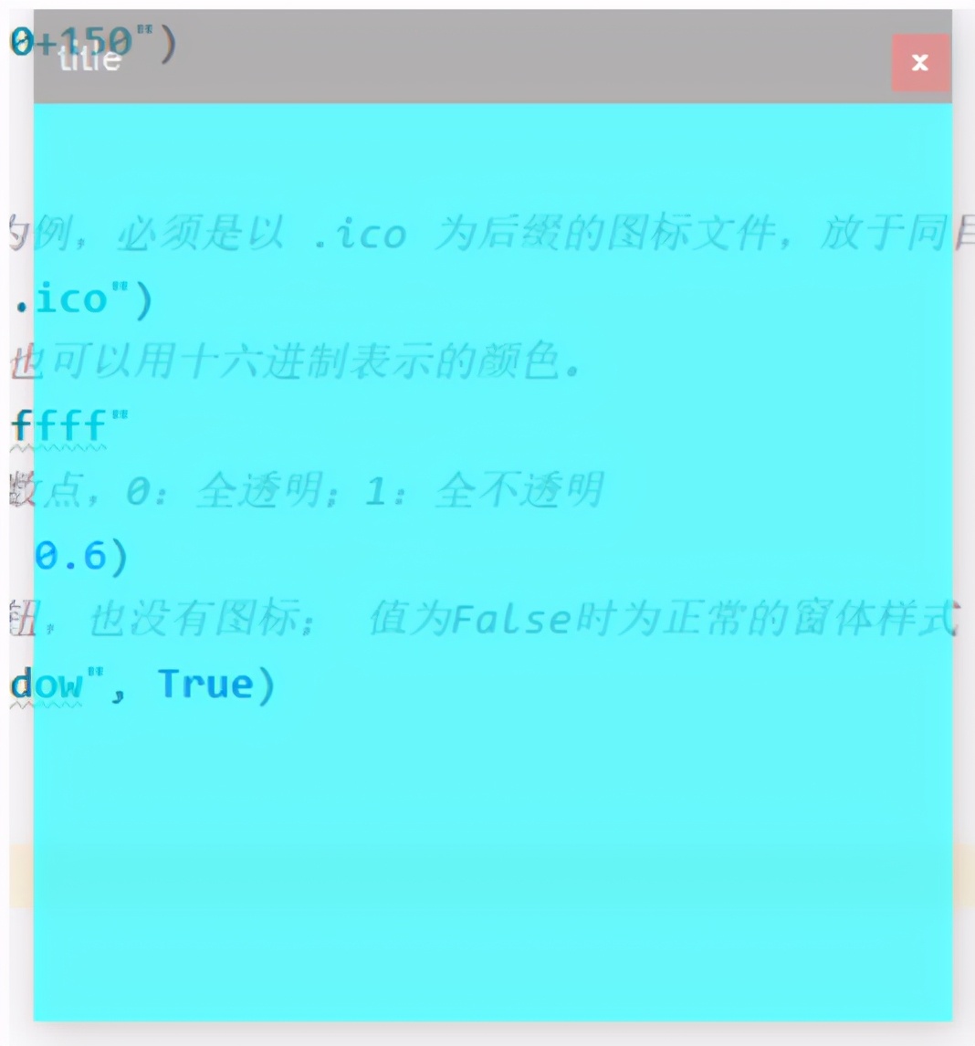 教你如何簡單的設定Python tkinter 視窗外形設定
