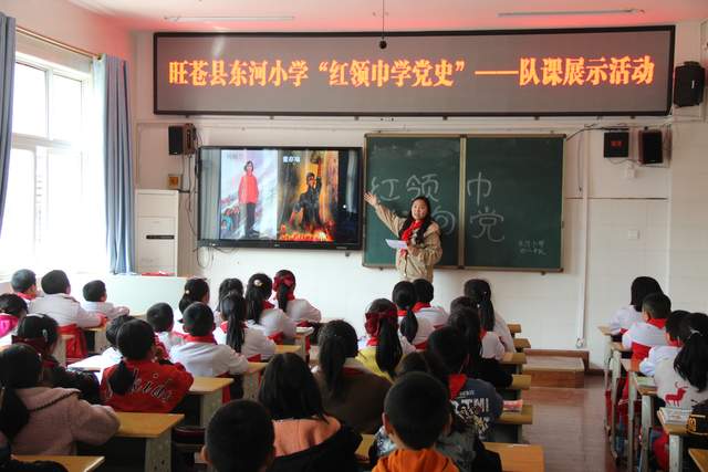 将红色基因融入孩子们的血脉里，旺苍东河小学的红色文化积淀历程
