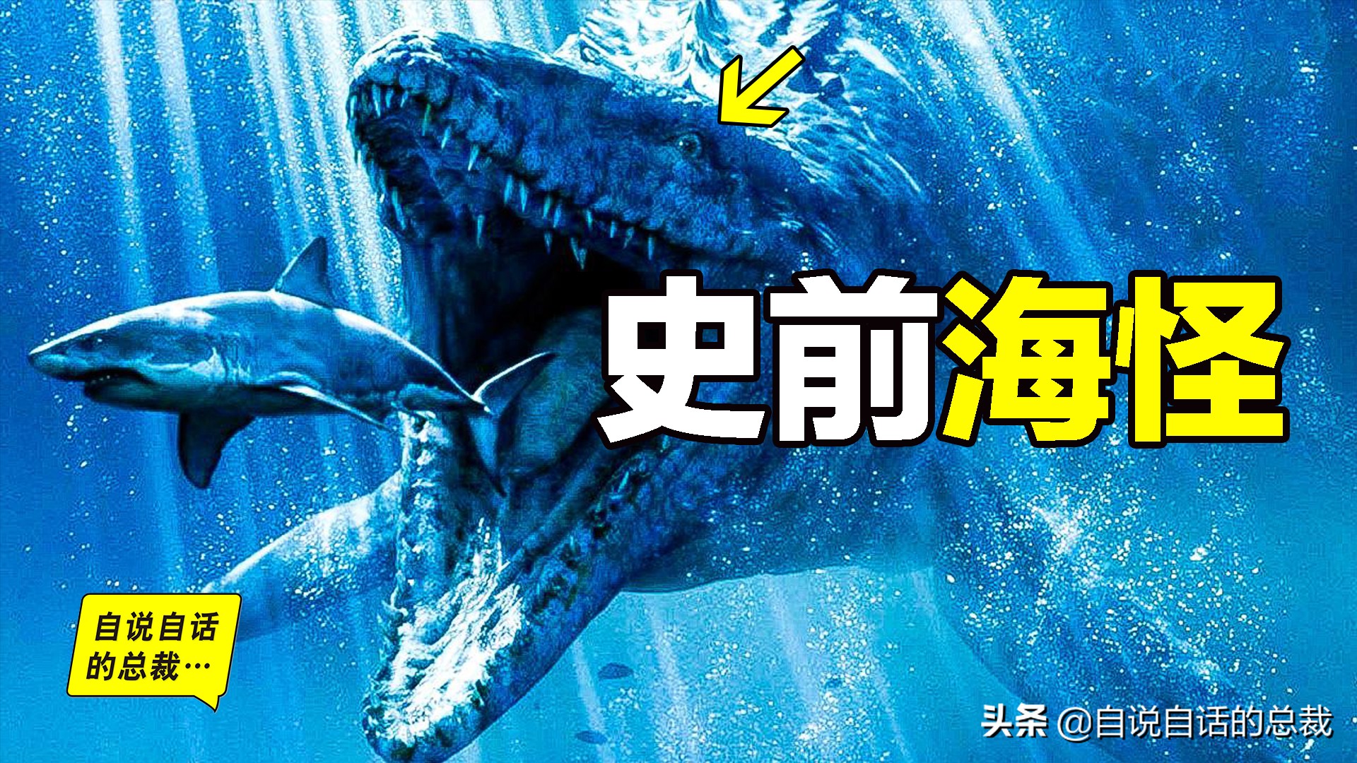 5种比巨齿鲨还恐怖的海怪 背后隐藏着一个人类起源的故事 资讯咖