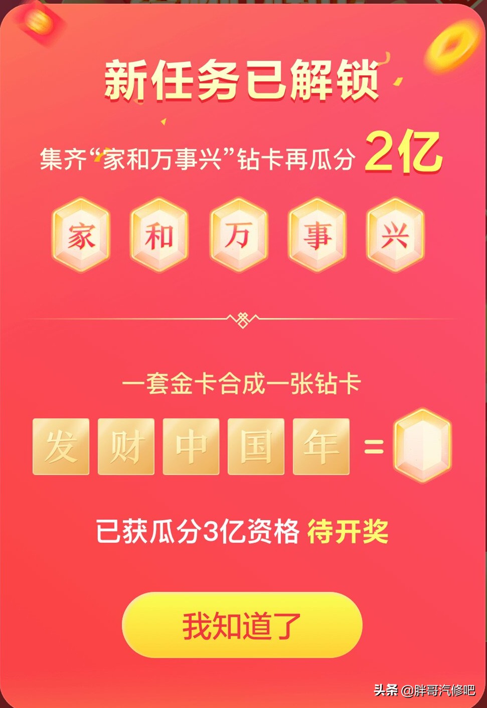 图片[4]_“万”卡难求 胖哥劝大家不要着急 “万”还需自己努力_5a汽车网