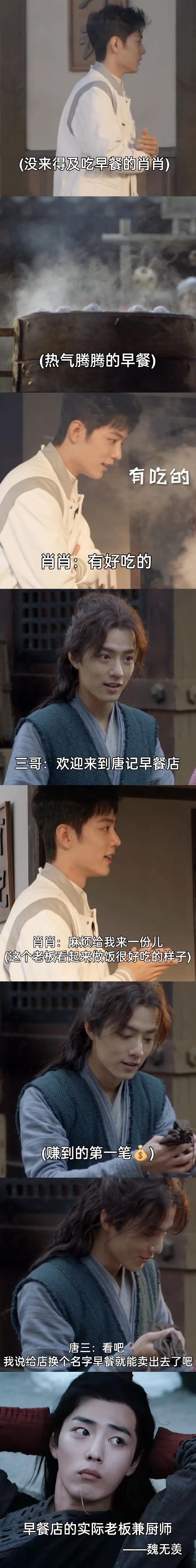 The god picture made by Xiao Zhan fans. This is how Xiao Zhan's deity