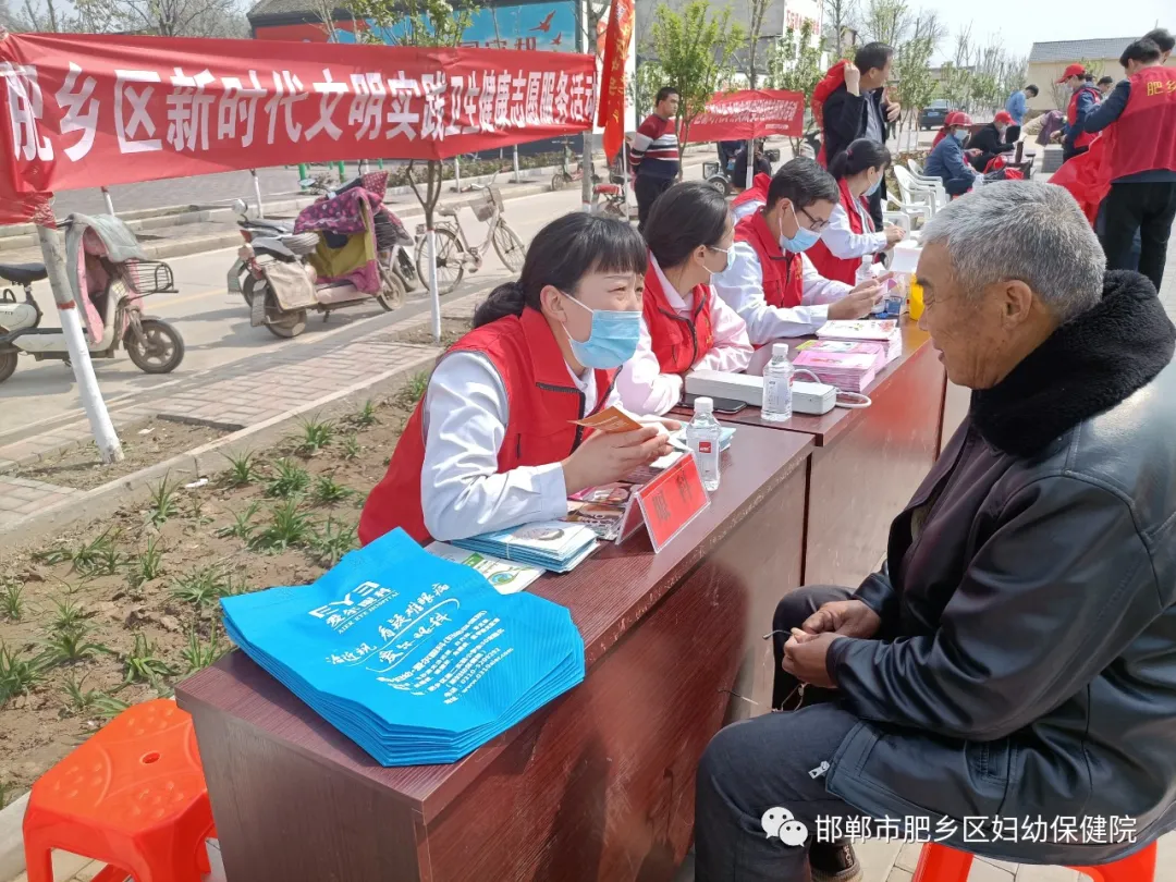 肥乡区妇幼保健院参加区组织新时代文明实践卫生健康志愿服务活动