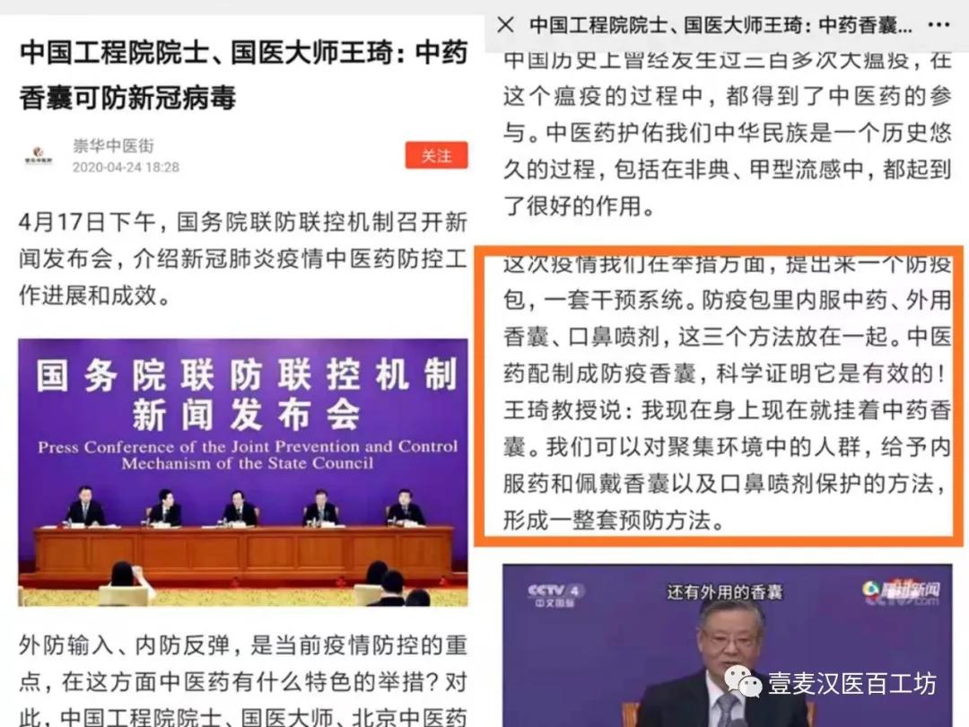 中医药，帮美国医生躲过新冠的袭击！
