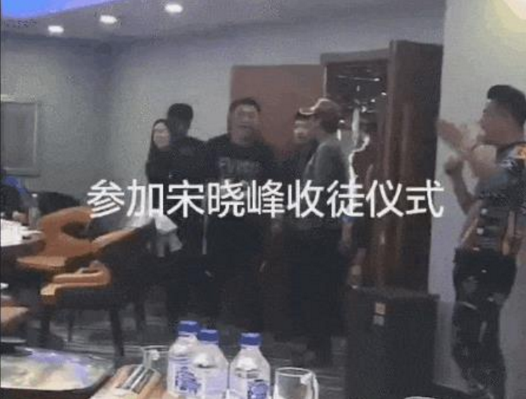 宋晓峰收徒仪式，全部行跪拜大礼，比师傅赵本