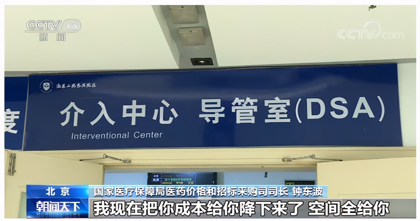 乐思舆情监测：医疗减负 高值医用耗材冠脉支架集中采购开始