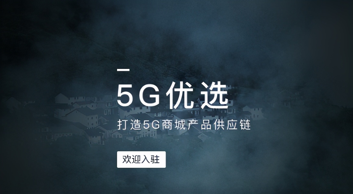 5Gä¼éæ¨¡å¼ç»è½å°ï¼æå°å¸®å©åå®¶éæ¾äº§è½æåæçâé©å½â