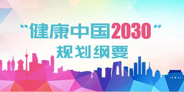 健康海南行動——兒童青少年心理健康行動方案(2020—2022年)