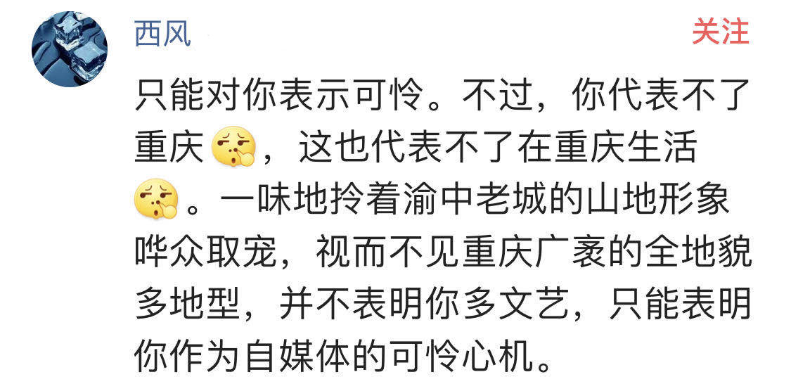 渝中半岛是重庆的缺陷？被打上山城的标签，本地人却拒绝承认