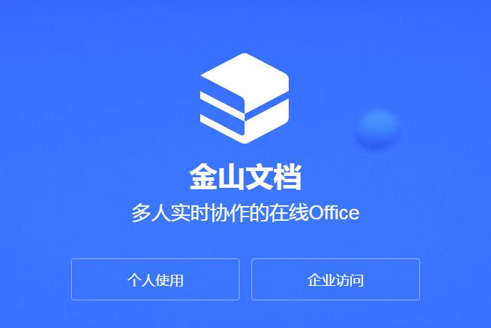 几款现在正用得上的远程办公软件，都是大品牌