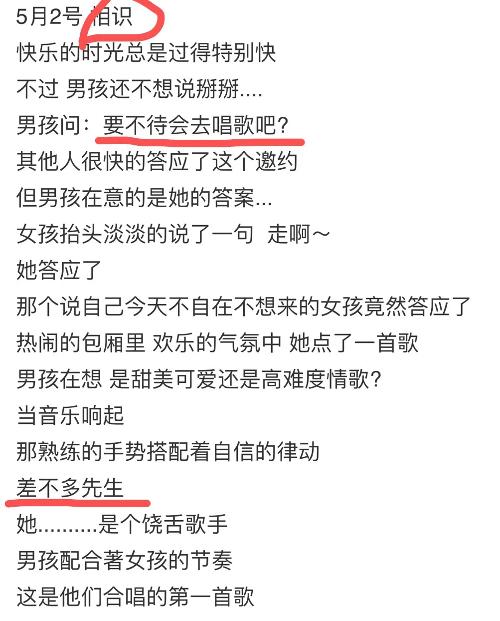 罗志祥：我的身体，出了轨，我的文字，还爱她