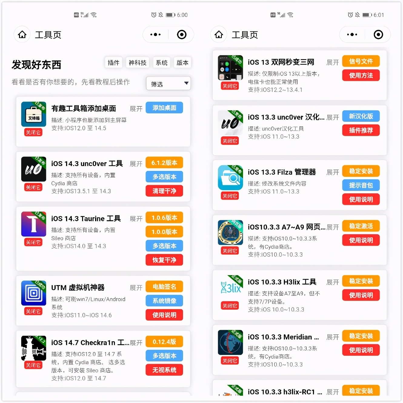 6個不太正經(jīng)的2、文章截圖<p style=