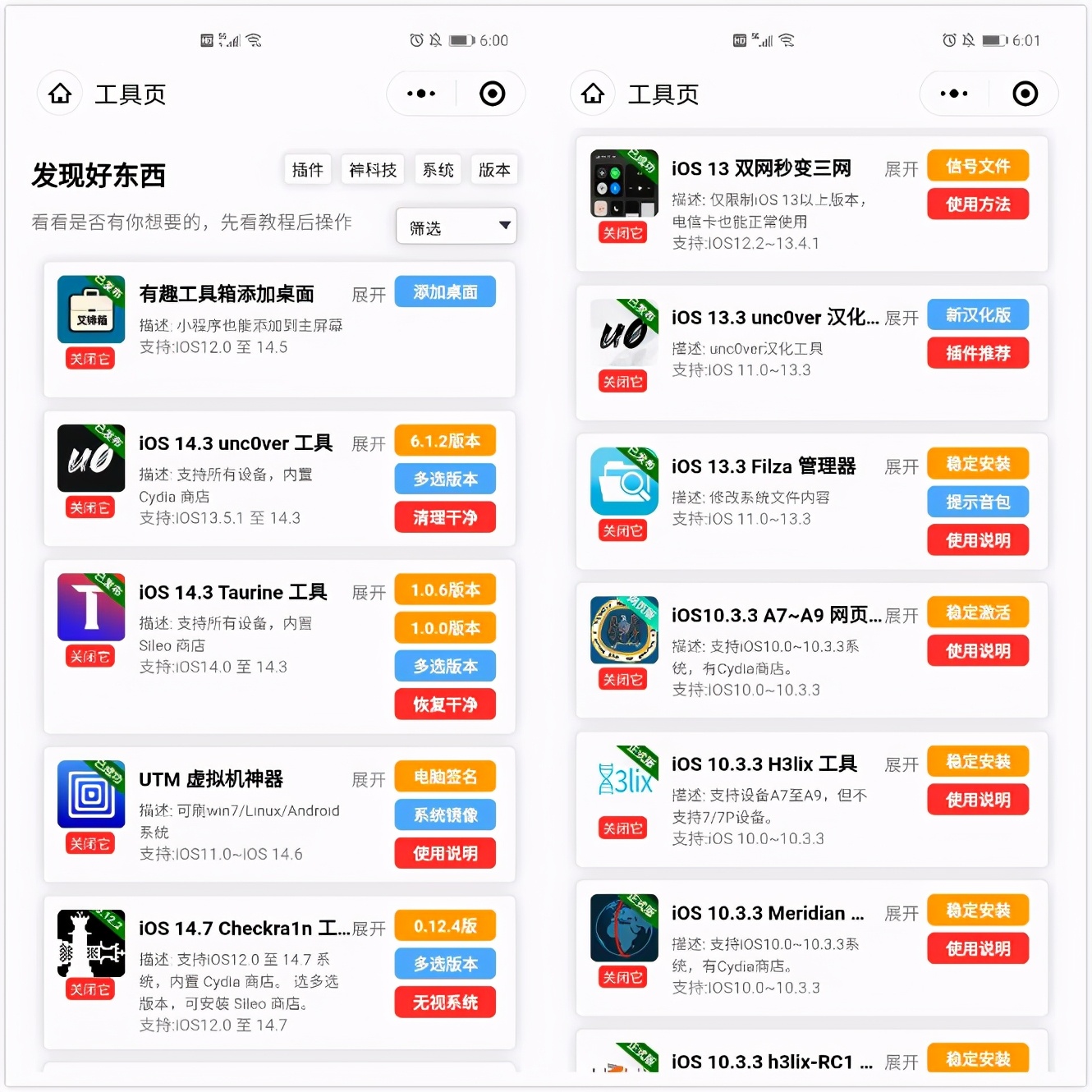 6个不太正经的2、文章截图<p style=