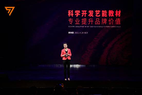 破局共赢，开拓艺能教育行业发展新篇