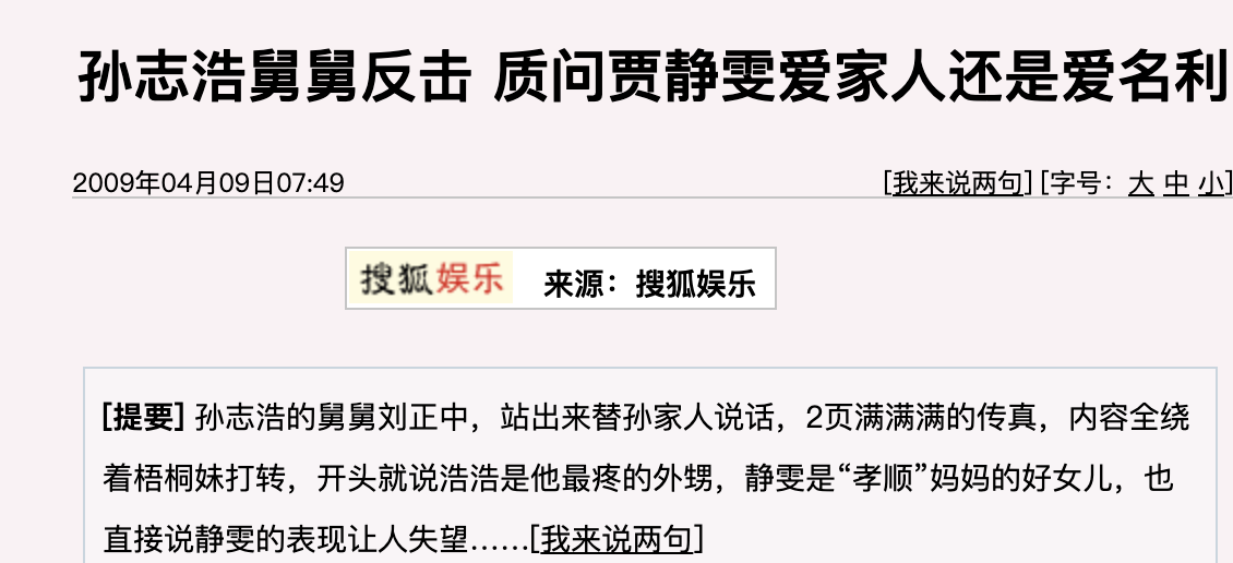“落难千金”贾静雯的传奇改命史
