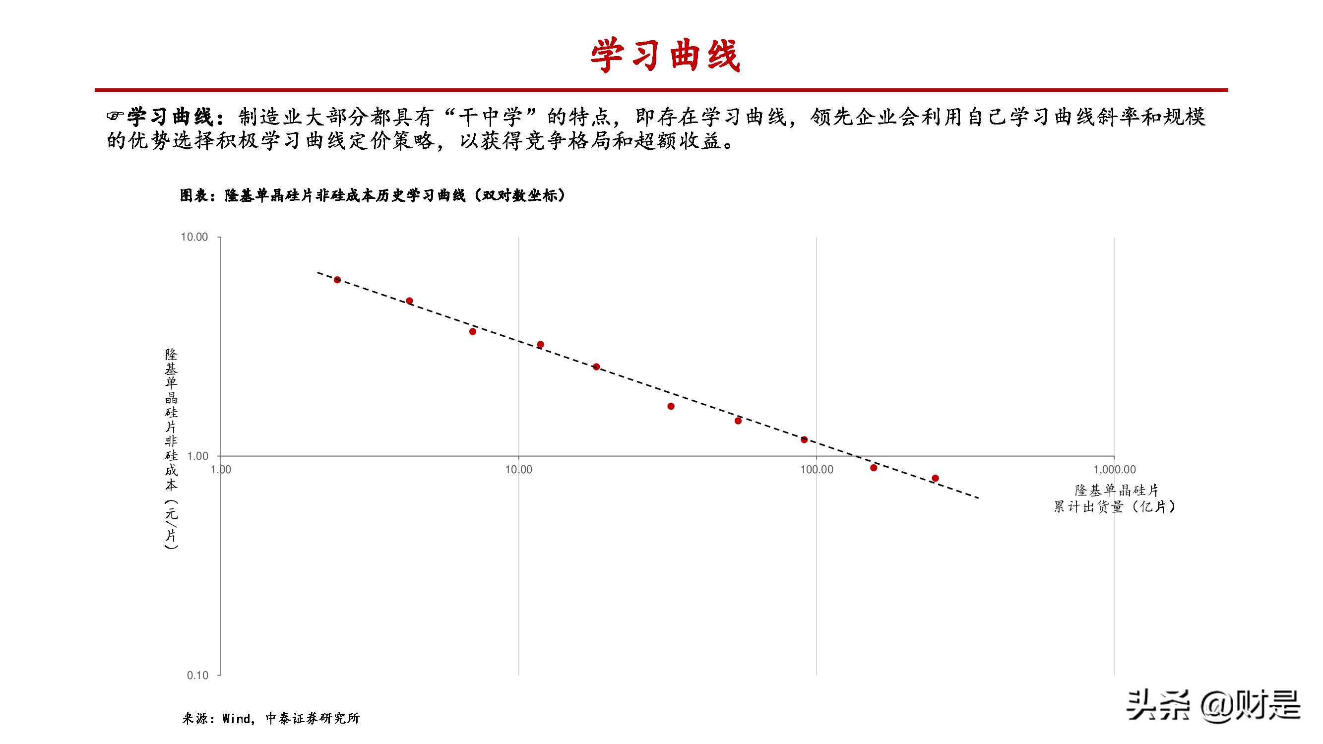制造业差异化专题报告：致知格物，探究制造业碾压优势的来源