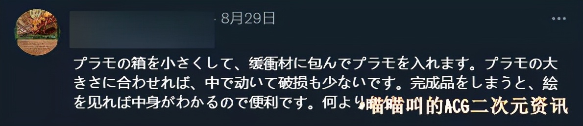 日本膠佬UP主「東雲うみ」吸粉50萬，寫真也不拍了光給大家送福利