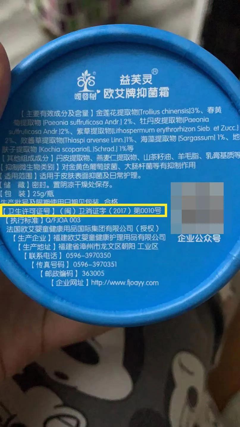 大头娃娃婴儿霜事件调查问题产品仍在电商售卖